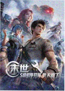 天装战队剧场版护星红角色形象