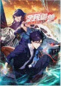 天装战队剧场版护星黑角色形象